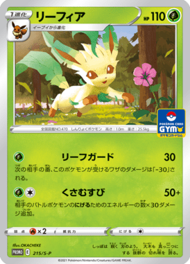 Leafeon — Sword & Shield Promotional Cards 215