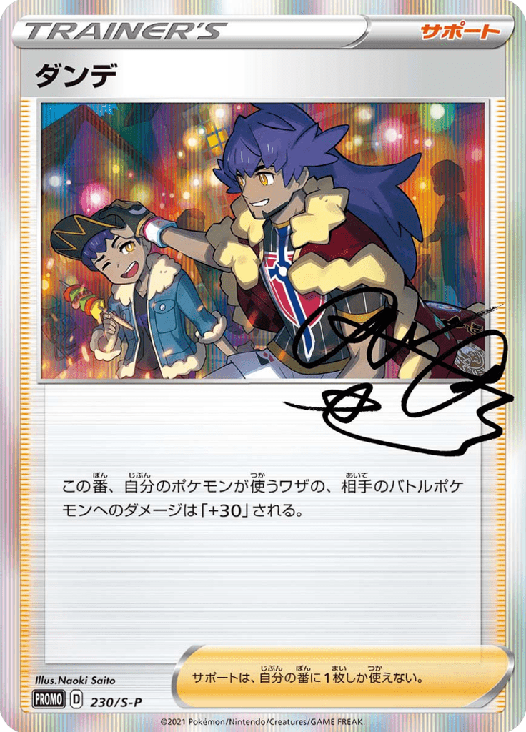 Leon — Sword & Shield Promotional Cards 230