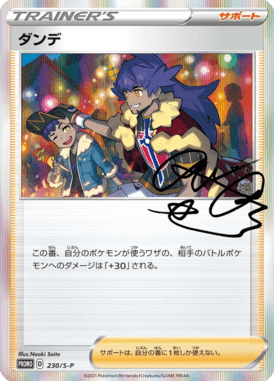 Leon — Sword & Shield Promotional Cards 230