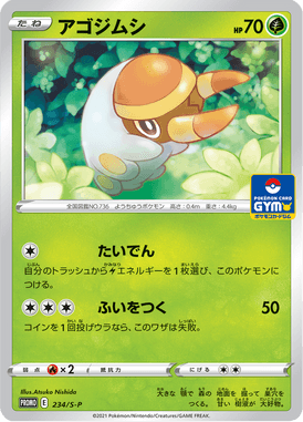 Grubbin — Sword & Shield Promotional Cards 234