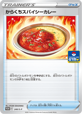 Spicy Curry — Sword & Shield Promotional Cards 240