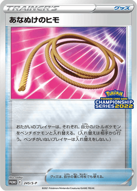 Corda de Fuga — Sword & Shield Promotional Cards 245