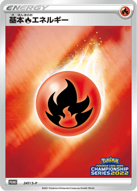 #247 — Sword & Shield Promotional Cards 247
