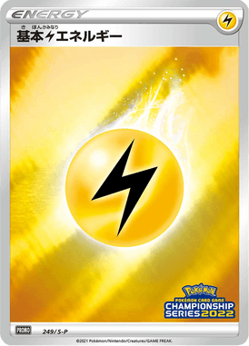 #249 — Sword & Shield Promotional Cards 249