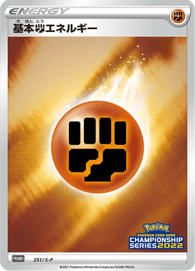#251 — Sword & Shield Promotional Cards 251