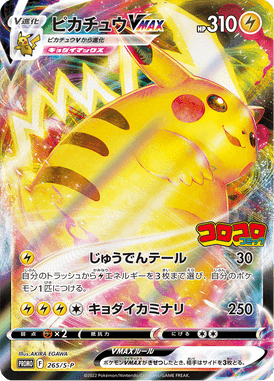 Pikachu VMAX — Sword & Shield Promotional Cards 265