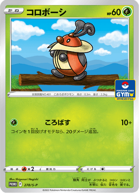 Kricketot — Sword & Shield Promotional Cards 278