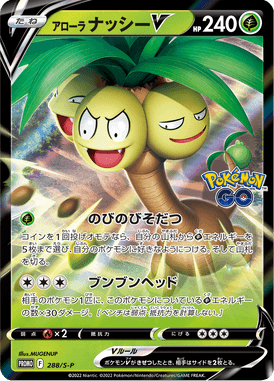 Exeggutor de Alola V — Sword & Shield Promotional Cards 288