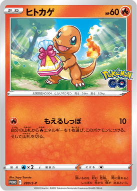 Charmander — Sword & Shield Promotional Cards 289