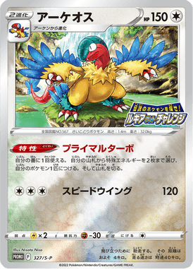 Archeops — Sword & Shield Promotional Cards 327