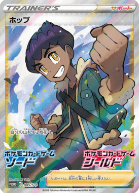 Lupo — Sword & Shield Promotional Cards 005