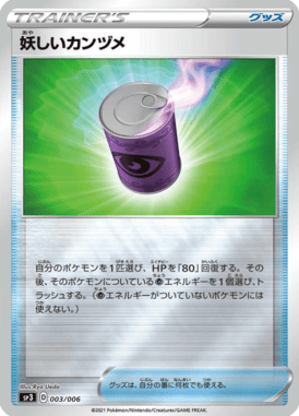 Strange Can — Jumbo-Pack Set Silver Lance & Jet-Black Spirit 003