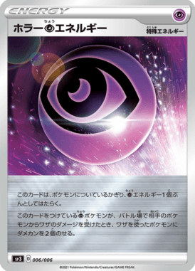 Horror [P] Energy — Jumbo-Pack Set Silver Lance & Jet-Black Spirit 006