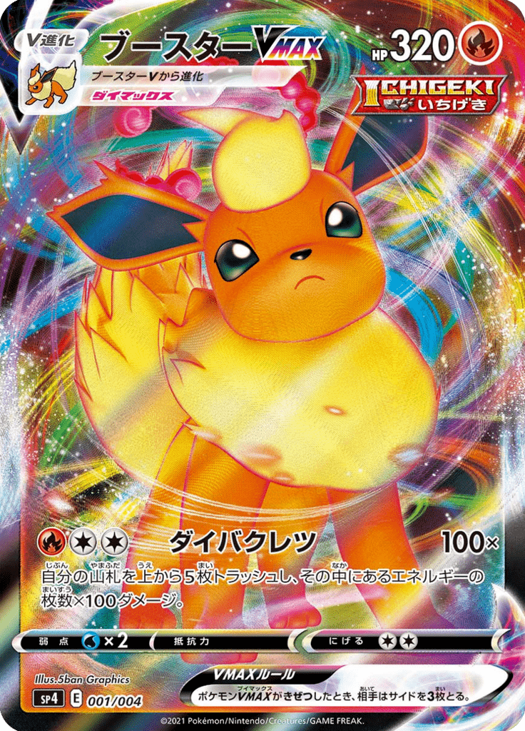 Flareon VMAX — VMAX Special Set Eevee Heroes 001