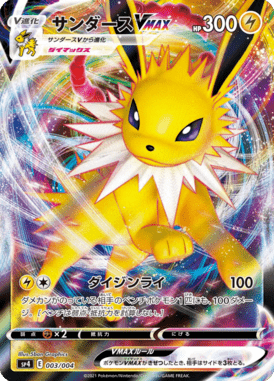 Jolteon VMAX — VMAX Special Set Eevee Heroes 003