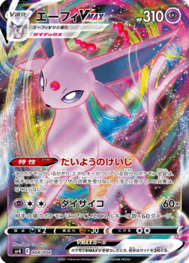 Espeon VMAX — VMAX Special Set Eevee Heroes 004