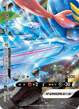 Zacian V-UNION — V-UNION Special Card Sets 011