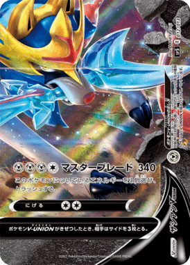 Zacian V-UNION — V-UNION Special Card Sets 012