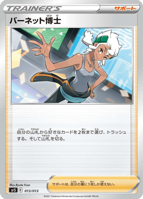 #13 - V-UNION Special Card Sets
