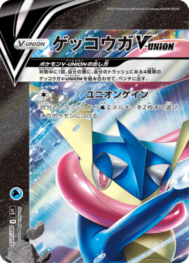 Greninja V-UNION — V-UNION Special Card Sets 001