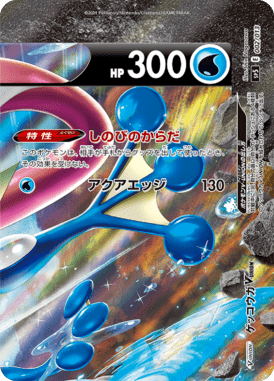 Greninja V-UNION — V-UNION Special Card Sets 002