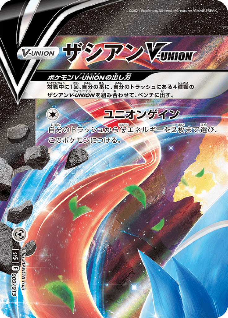 Zacian V-UNION — V-UNION Special Card Sets 009
