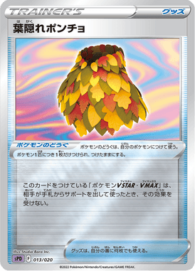 Lurking Poncho — VSTAR&VMAX High-Class Deck Deoxys 013