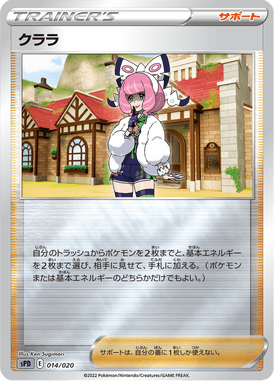 Klara — VSTAR&VMAX High-Class Deck Deoxys 014