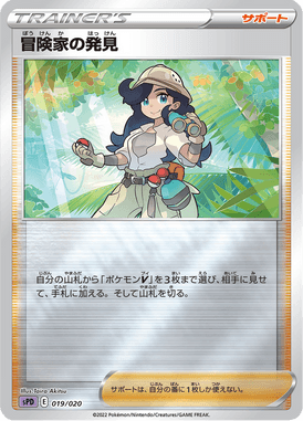 Adventurer's Discovery — VSTAR&VMAX High-Class Deck Deoxys 019