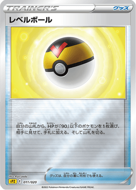 #11 — VSTAR&VMAX High-Class Deck Zeraora 011