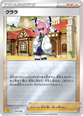 Klara — VSTAR&VMAX High-Class Deck Zeraora 014