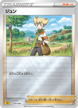 Barry — VSTAR&VMAX High-Class Deck Zeraora 016