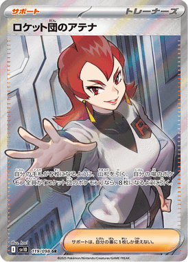 Athena da Equipe Rocket