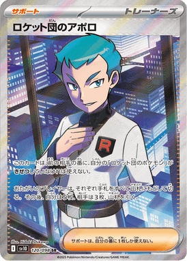 Apollo da Equipe Rocket