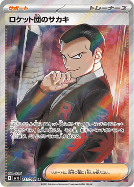 Giovanni da Equipe Rocket