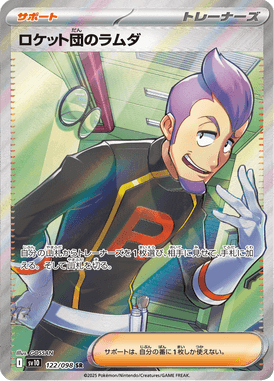 Petrel da Equipe Rocket