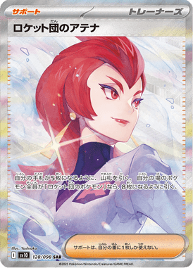 Athena da Equipe Rocket