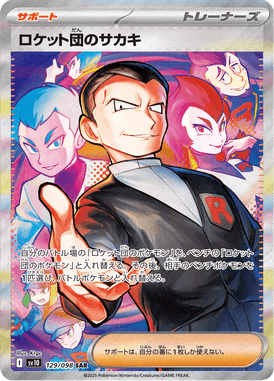 Giovanni da Equipe Rocket