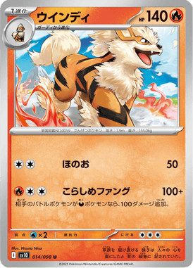 Arcanine — Glory of Team Rocket 014