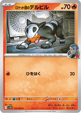 Houndour da Equipe Rocket — Glory of Team Rocket 016
