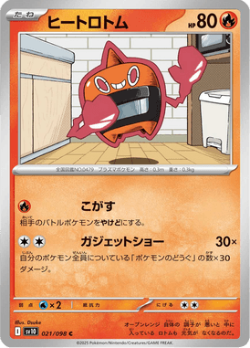 Rotom Calor