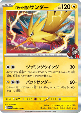 Zapdos da Equipe Rocket