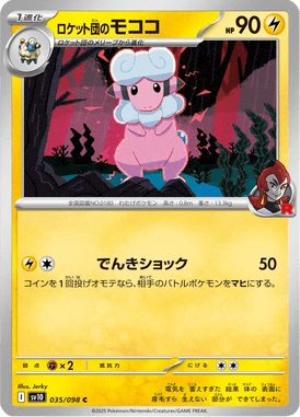 Flaaffy da Equipe Rocket