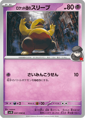 Drowzee da Equipe Rocket — Glory of Team Rocket 037