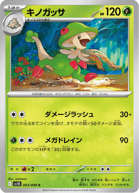 Breloom — Glory of Team Rocket 003
