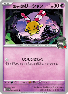 Chingling da Equipe Rocket — Glory of Team Rocket 041
