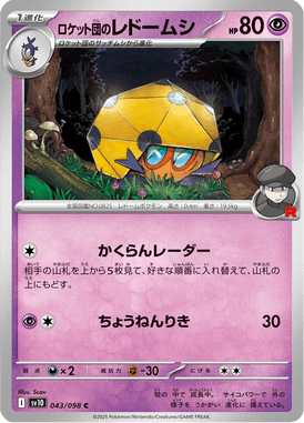 Dottler da Equipe Rocket — Glory of Team Rocket 043