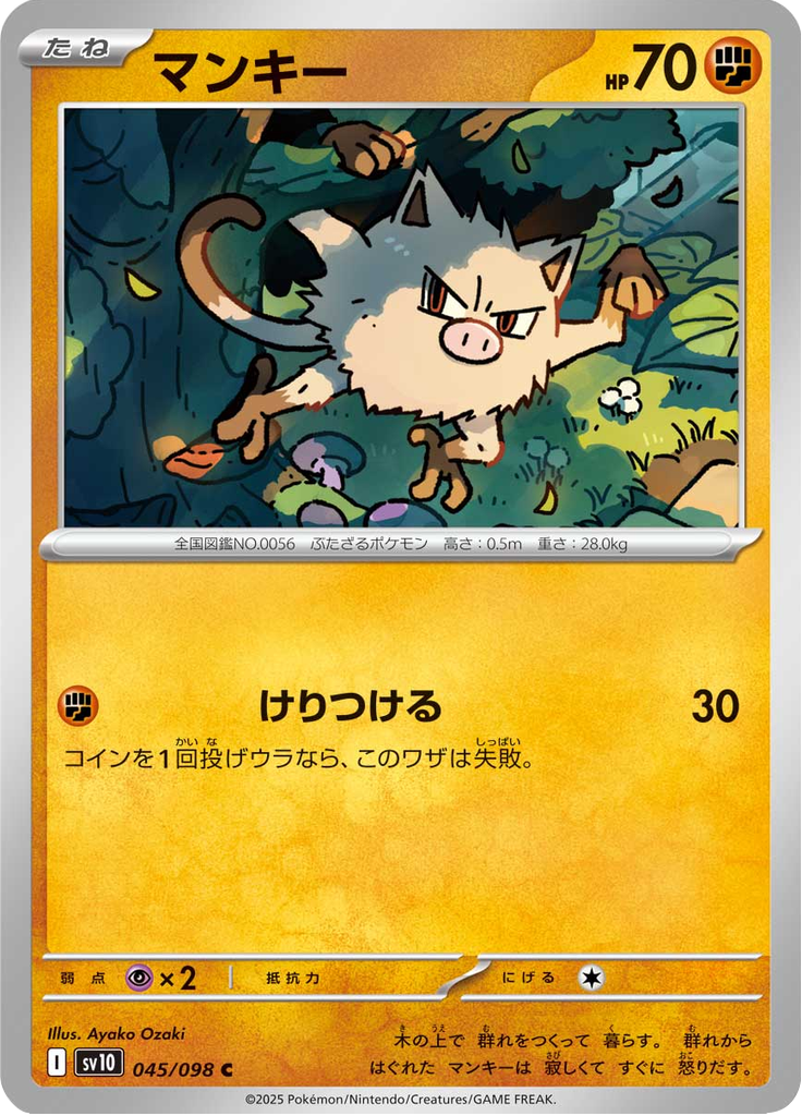 Mankey — Glory of Team Rocket 045