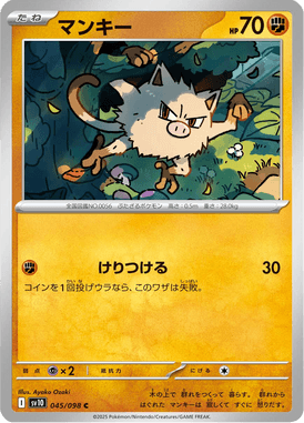 Mankey — Glory of Team Rocket 045