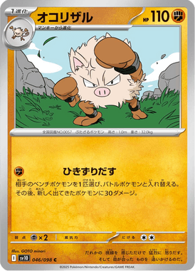 Primeape — Glory of Team Rocket 046
